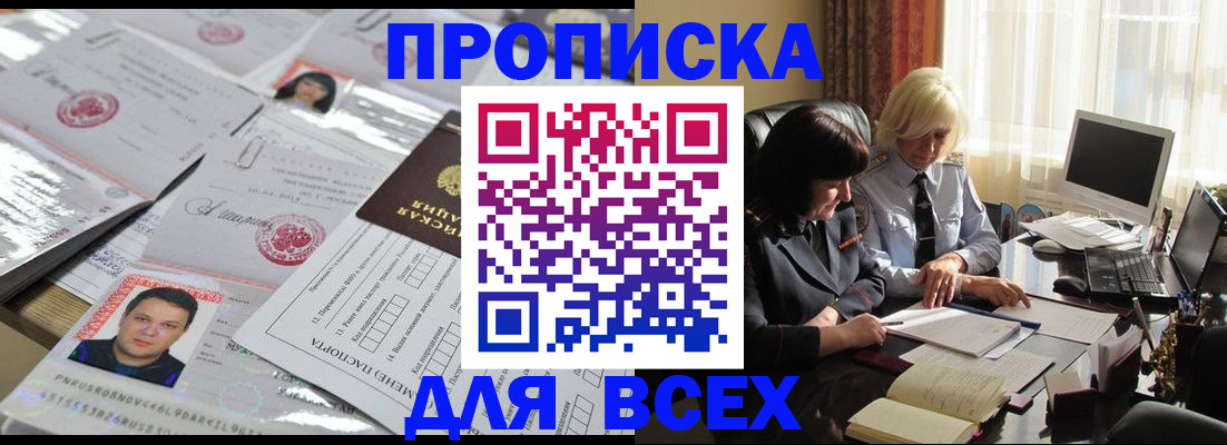 прописка паспорт в Калязине