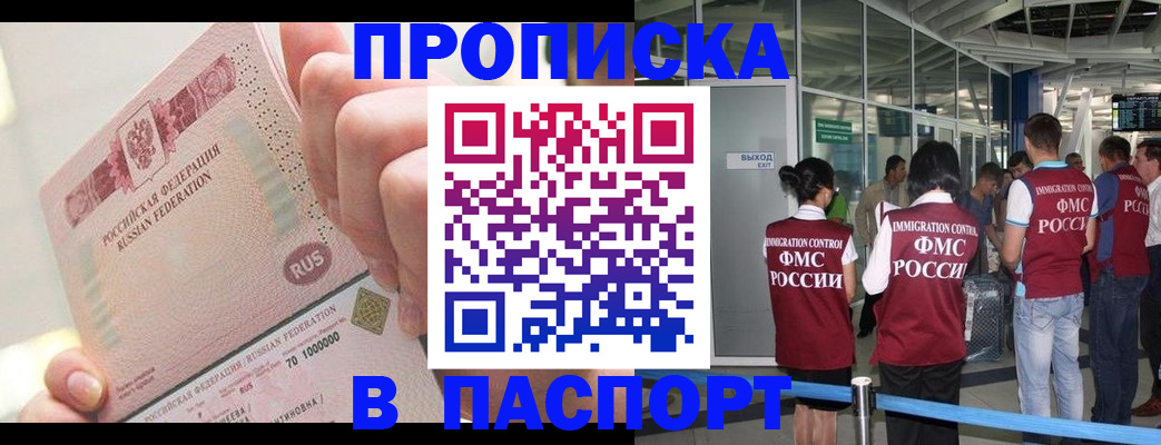 прописка от собственника в Калязине