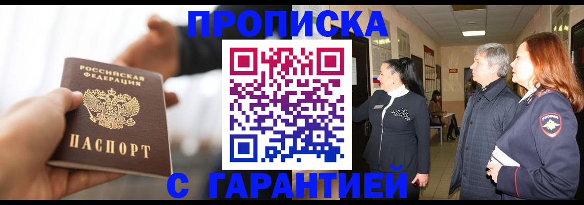 прописка 2025 в Калязине