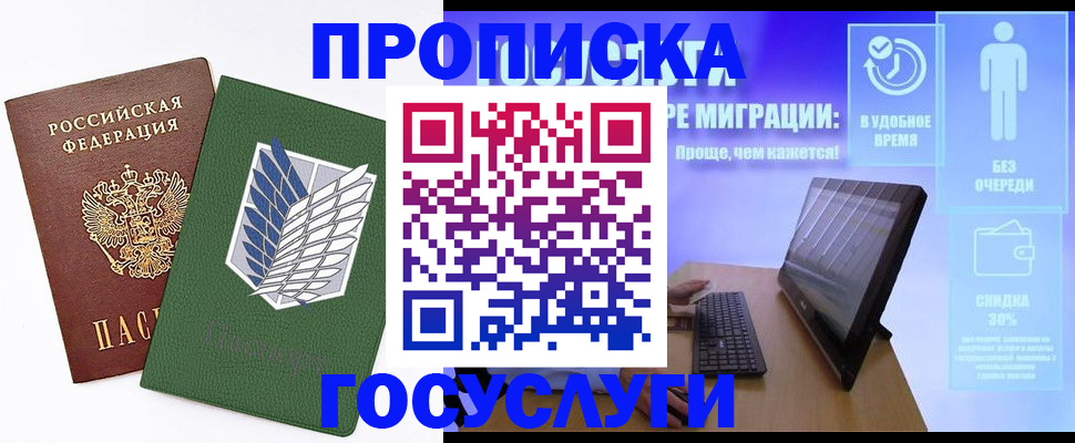 временная регистрация 2025 в Калязине