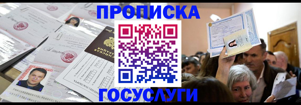 купить прописку в Калязине