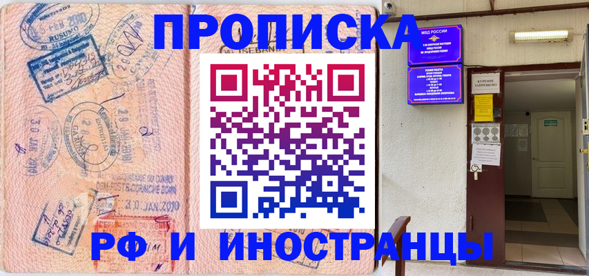 прописка для кредита в Калязине